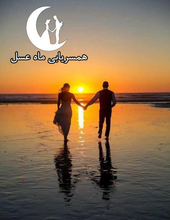 سایت ازدواج موقت و دائم هلو